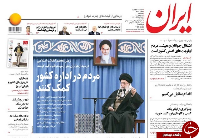کاسه&zwnj;ای که زیر نیم کاسه بود! / شهر تهران را چگونه باید اداره کرد؟ / قم، سرچشمه و پشتوانه معنوی انقلاب / &nbsp;تاوان شفافیت را بپردازیم&nbsp;