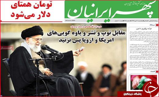 نیم صفحه نخست روزنامه&zwnj;های استانی؛