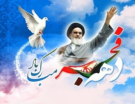 اجرای ۱۰برنامه امور بانوان و خانواده فرمانداری کاشان در دهه فجر