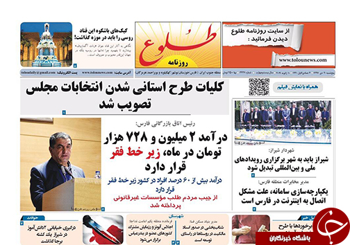 روزنامه