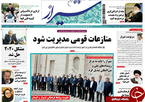 روزنامه