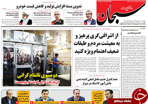 روزنامه