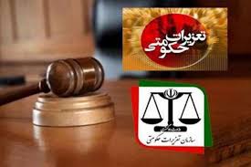 متخلفان صنفی در ایلام ۷۳ میلیارد ریال جریمه شدند