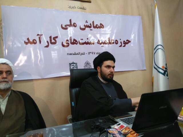 همایش ملی 