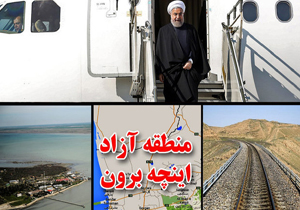 وعده‌های محقق شده روحانی به گلستانی‌ها تقریبا "هیچ"/دست خالی دولت در سفر استانی