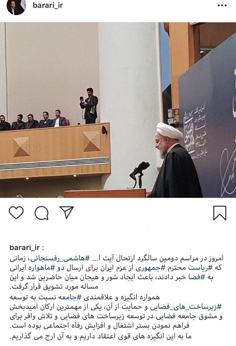 رئیس جمهور از عزم ایران برای پرتاب ۲ ماهواره ایرانی خبر داد