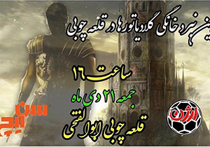 ارژن و آخرین دیدار خانگی فصل در شیراز