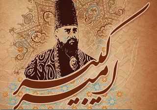 تحولات امیرکبیر در کمتر از ۴ سال +اینفوگرافیک