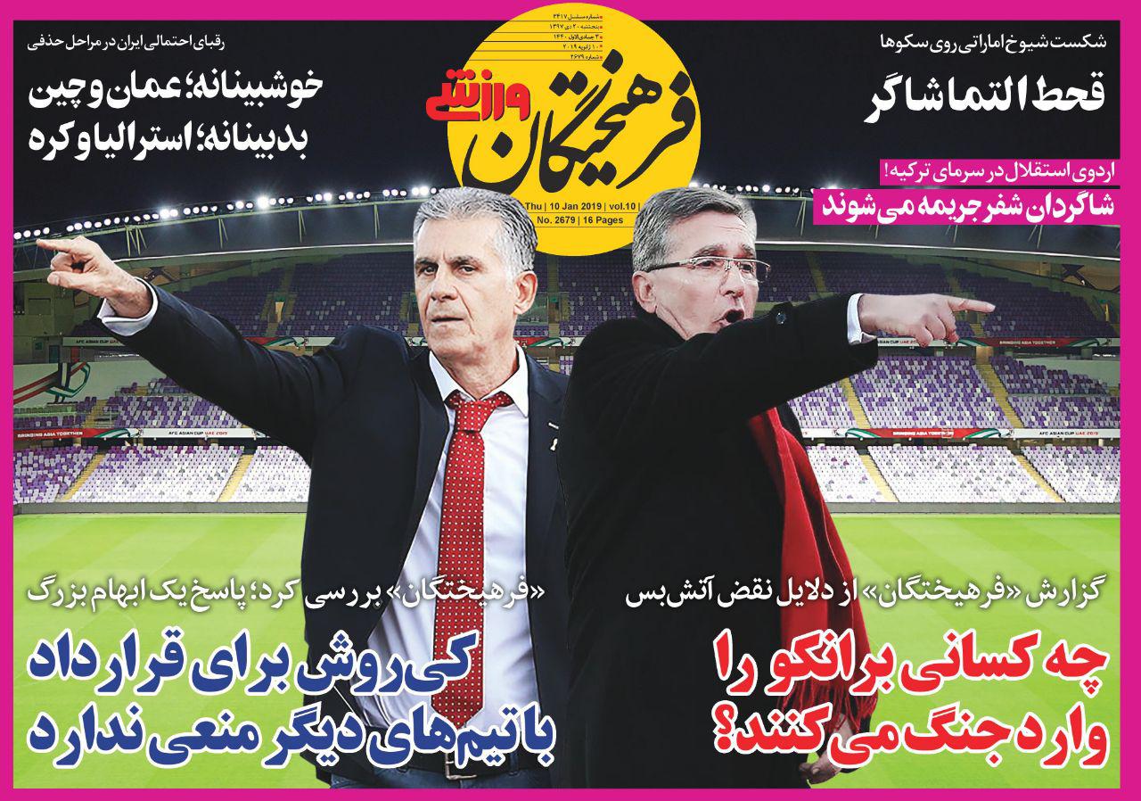 از حسود های حرفه ای و مکالمه بی سیمی استقلالی ها تا اظهارات آقای غش و فرهاد چریکه در شوخی با تیتر های ورزشی!