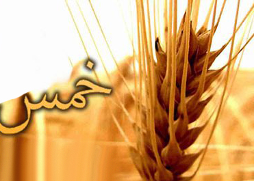 آیا میشود به جای خمس، کار خیر انجام داد ؟ +فیلم