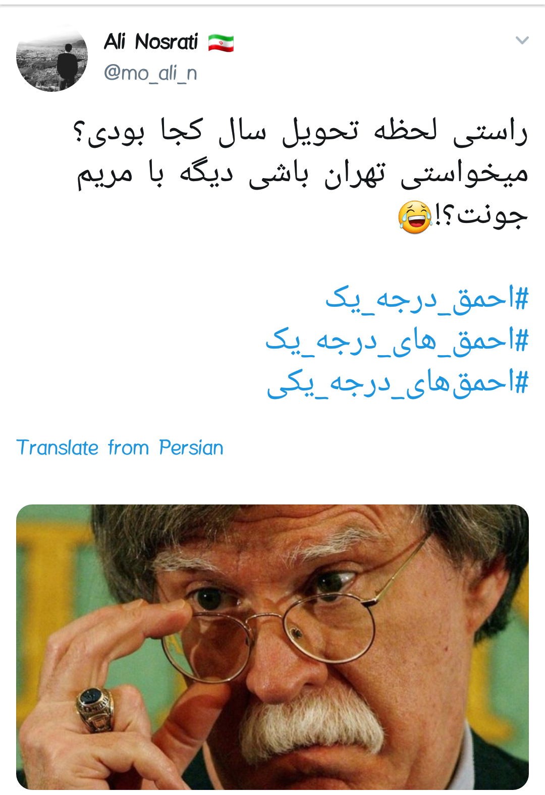#احمق_های_درجه_یک | واکنش کاربران فضای مجازی به سخنان اخیر رهبر انقلاب