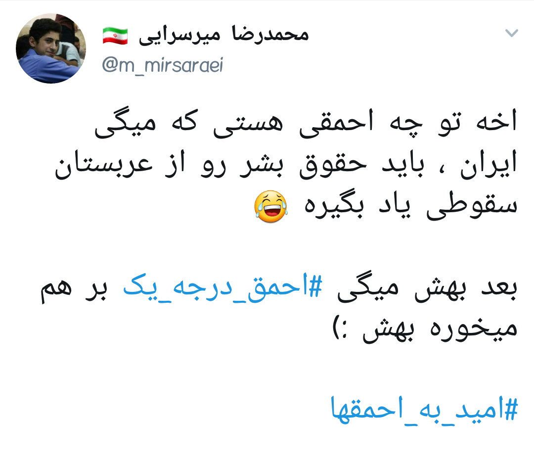 #احمق_های_درجه_یک | واکنش کاربران فضای مجازی به سخنان اخیر رهبر انقلاب