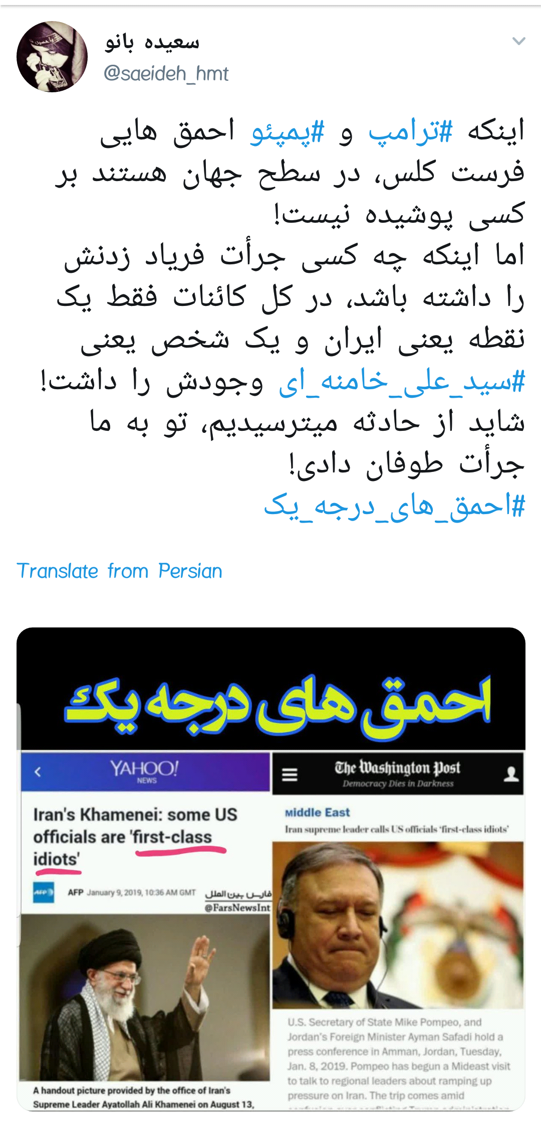 #احمق_های_درجه_یک | واکنش کاربران فضای مجازی به سخنان اخیر رهبر انقلاب