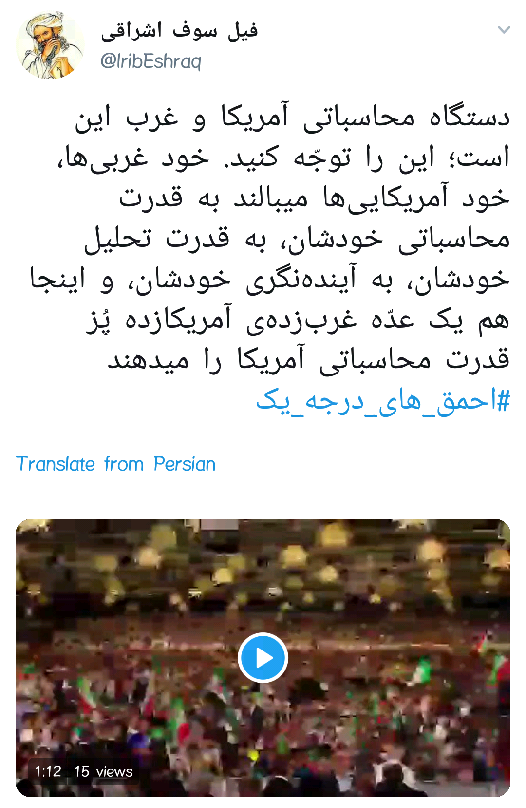 #احمق_های_درجه_یک | واکنش کاربران فضای مجازی به سخنان اخیر رهبر انقلاب