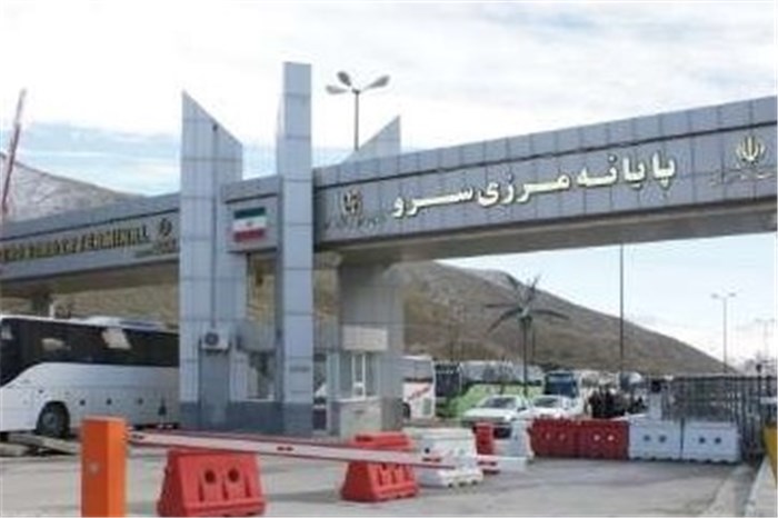 پیشرفت فیزیکی ۹۱ درصدی عملیات عمرانی توسعه و تکمیل پایانه مرزی سرو