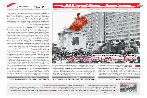خط حزب&zwnj;الله ۱۶۷| محاسباتی با نتایج معکوس