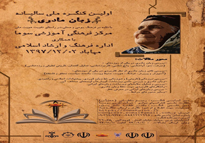 کنگره ملی زبان مادری در مهاباد لغو شد