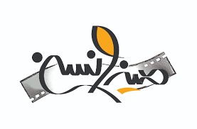 نگاهی به عملکرد و آسیب&zwnj;شناسی جشنواره فیلم فجر در &laquo;میزانسن&raquo;