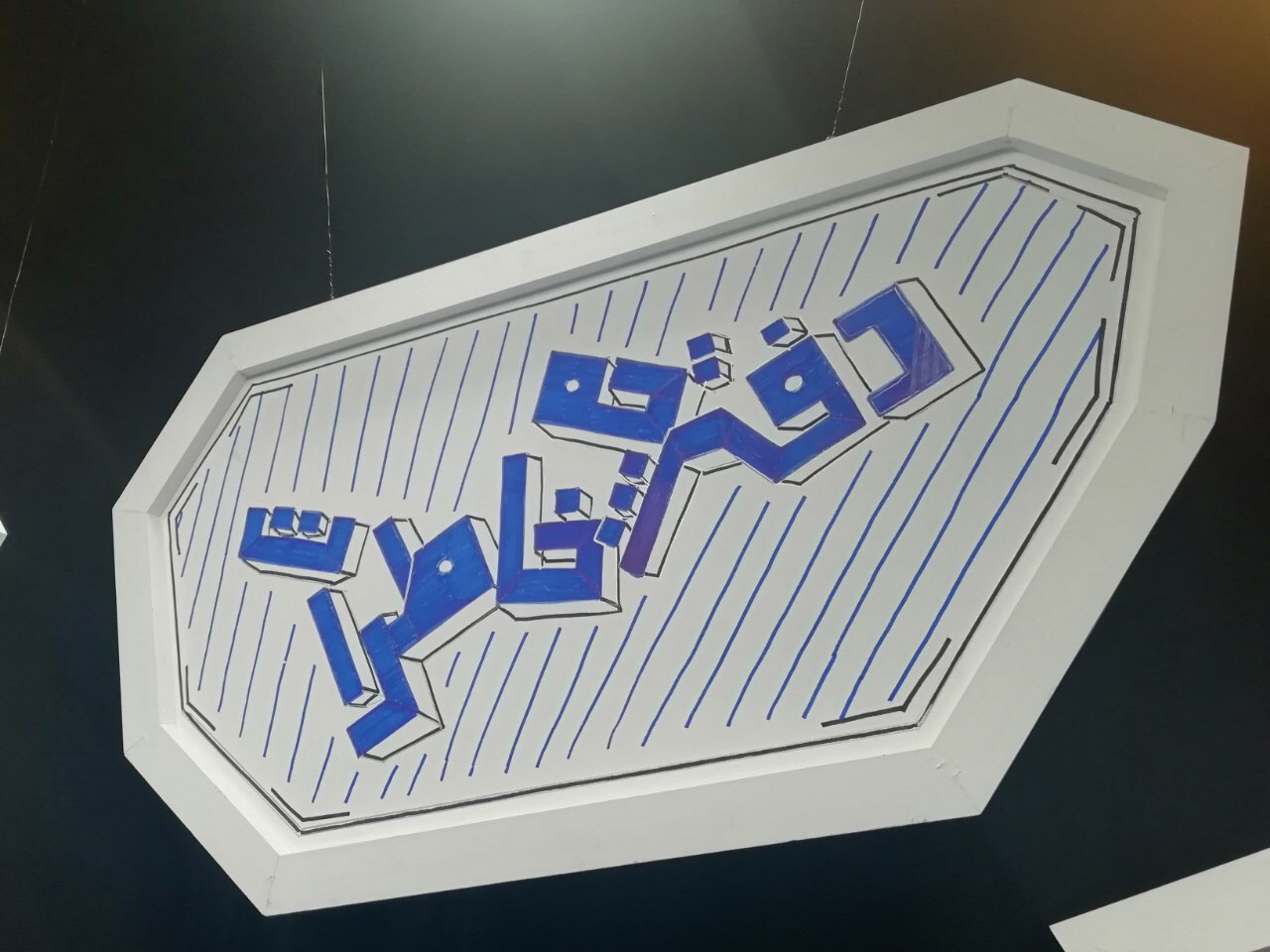 «دفترچه خاطرات» برای نوجوانان خاطرات چهل ساله انقلاب را ورق می‌زند