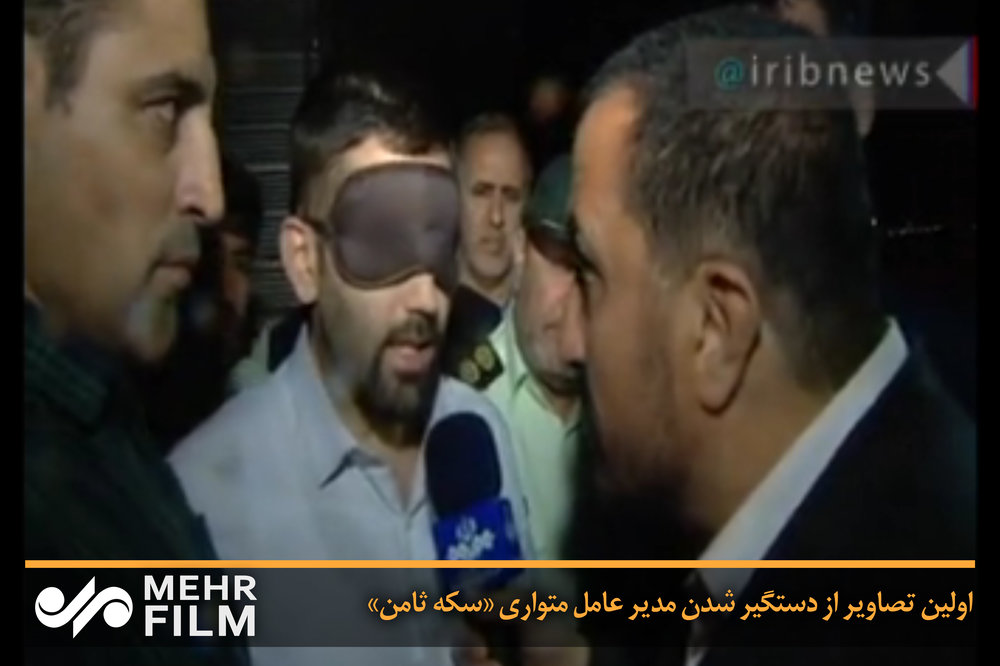 هزارتوی فساد&zwnj;های خانوادگی / از برادران باقری درمنی تاازدواج دوم برای جعل هویت + تصاویر