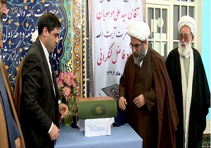 رونمایی از قرآن کتابت شده به خطوط نسخ و ریحان در قم