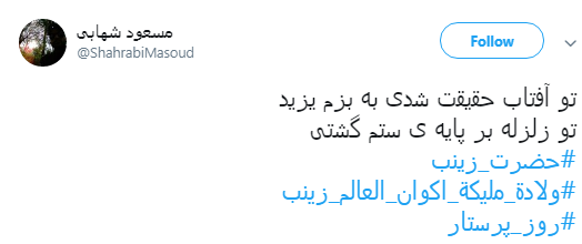 #روز_پرستار|
