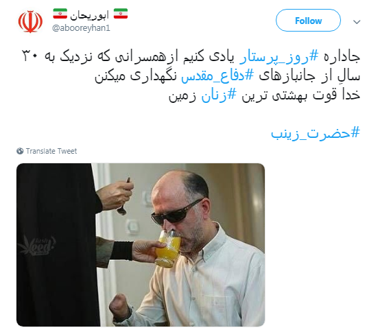 #روز_پرستار|