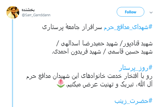 #روز_پرستار|