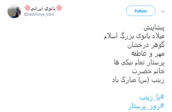 #روز_پرستار|