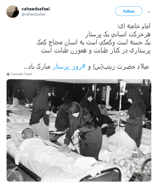 #روز_پرستار|
