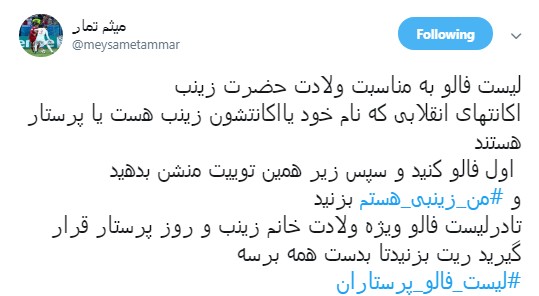 #روز_پرستار|