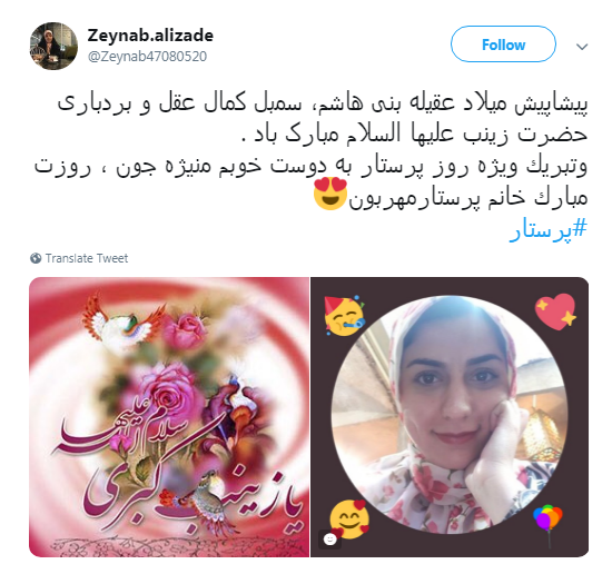 #روز_پرستار|