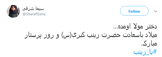 #روز_پرستار|