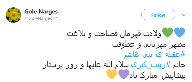 #روز_پرستار|