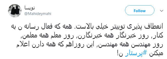 #روز_پرستار|