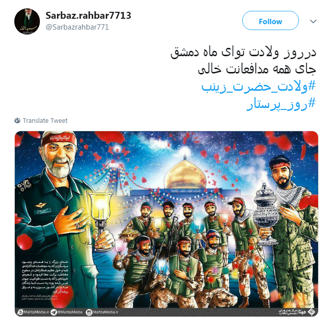 #روز_پرستار|
