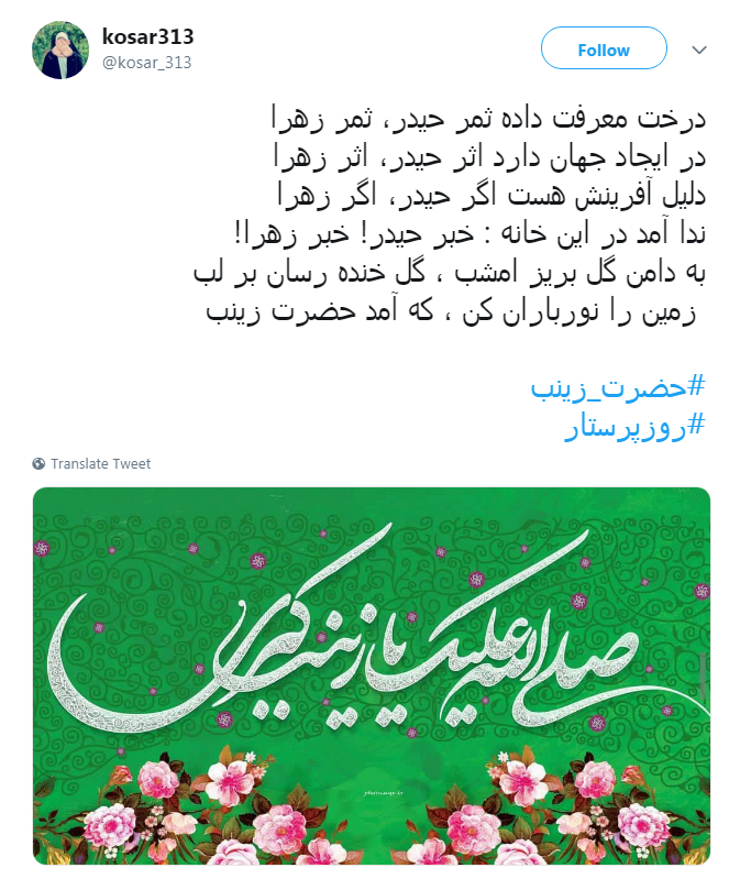 #روز_پرستار|