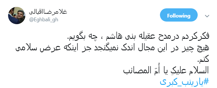 #روز_پرستار|