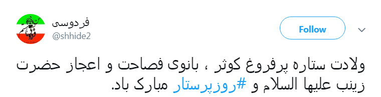 #روز_پرستار|