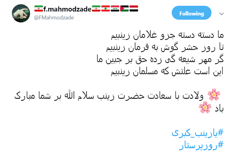 #روز_پرستار|