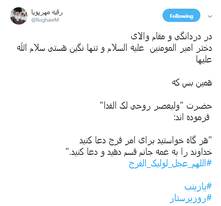 #روز_پرستار|