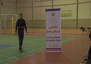برگزاری کارگاه آموزشی دومیدانی و هندبال در مهریز
