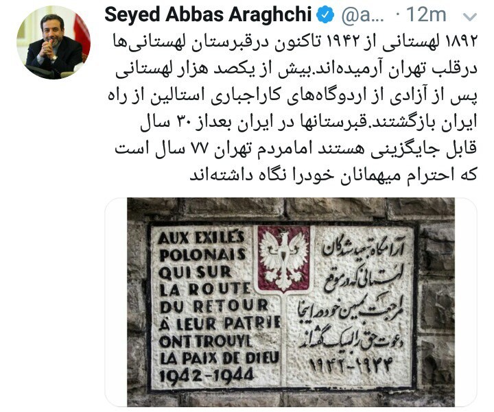 کنایه عراقچی به میزبانی لهستان برای نشست ضد ایرانی