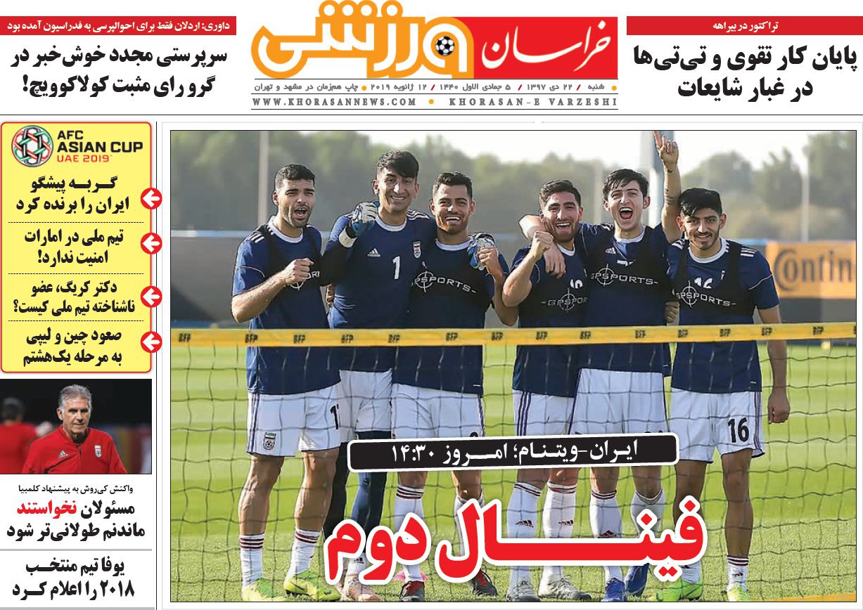 جنگ ویتنام/