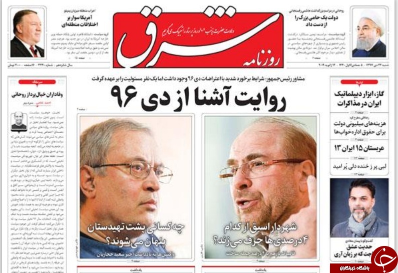 بلوف احماقانه به سبک پمپئو!/ در جست و جوی &laquo;پدر موشکی&raquo;/ خط و نشان خلبانان جوان برای دشمن