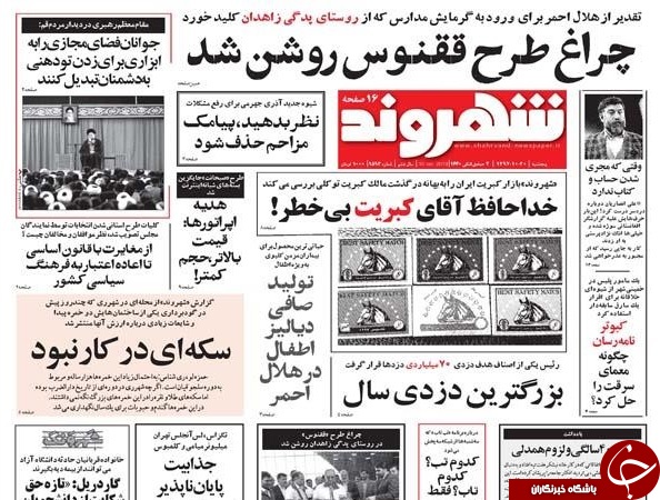 &nbsp;ایران و قدرت اجبار در برابر قدرت اختیار / خط جدید تندرو&zwnj;ها / &nbsp;زمان مسئولیت&zwnj;پذیری فرا رسیده است / &nbsp;جشن ٤٠سالگی و لزوم همدلی