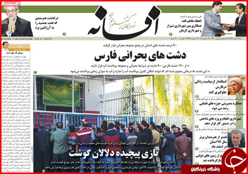 عزم ملی برای توسعه کرمانشاه/بذر پاشی مافیا برای جهش دوباره نرخ ارز