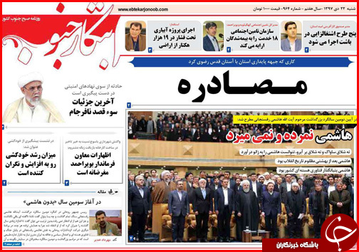 عزم ملی برای توسعه کرمانشاه/بذر پاشی مافیا برای جهش دوباره نرخ ارز