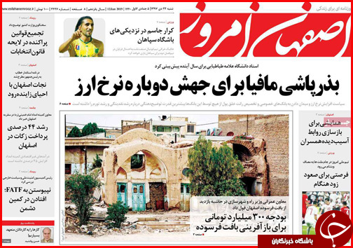 عزم ملی برای توسعه کرمانشاه/بذر پاشی مافیا برای جهش دوباره نرخ ارز