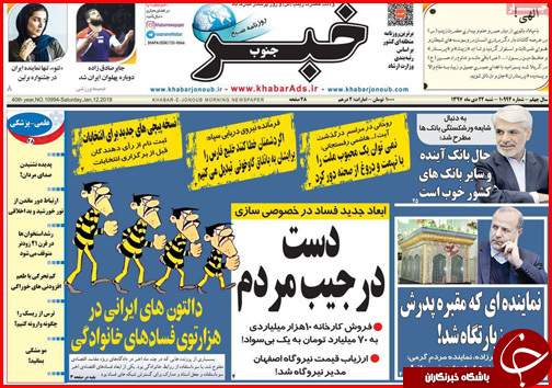 عزم ملی برای توسعه کرمانشاه/بذر پاشی مافیا برای جهش دوباره نرخ ارز